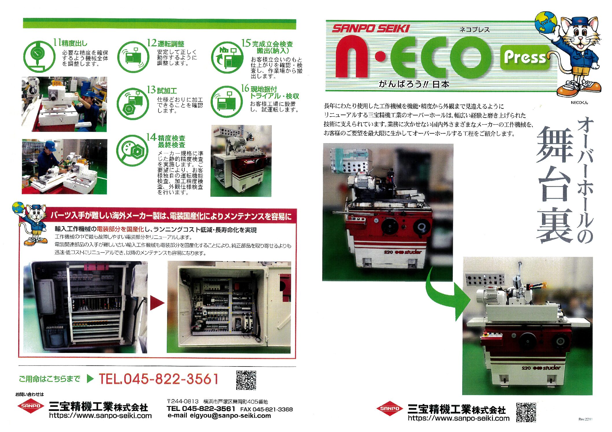 n-eco Press 